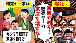 【転売ヤー爆死】ガンプラ再販に逆切れするも誰からも同情されず炎上した、ざまぁな事件の末路をゆっくり解説！ [upl. by Coats]