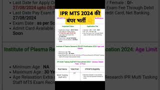 IPR Mts Online Form 2024 Kaise Bhare🔥Ipr Mts Form Fillup 2024🔥Mts New Vacancy 2024🔥Ipr Mts shorts [upl. by Myrtice871]