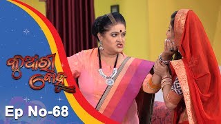 Kunwari Bohu  Full Ep 68  25th Dec 2018  Odia Serial – TarangTV [upl. by Avahc]