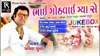 BHAI GOTHVAY GYA SE  Audio   Pravin Luni  Gujarati New Dhamakedhar 2018 Song [upl. by Yeleek]