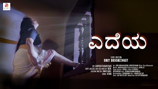 ಎದೆಯ Edeya  New Kannada Short Film  Love story  Romantic Short Movie  Saritha  Dubbed yt [upl. by Amisoc478]