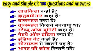 100 Easy amp Simple GK General Knowledge Questions and Answers in Hindi  Must watch India GK [upl. by Ronoh820]