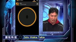 【潮玩科技】Zello Walkie Talkie [upl. by Vina]