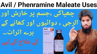 Avil  Pheniramine Maleate  Avil Uses In Urdu  Anti Allergic Medicne  Skin Disease  Ijaz Ahmad [upl. by Jorey]