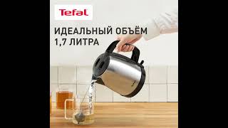 Чайник электрический Tefal Good Value KI150D30 [upl. by Vinny684]