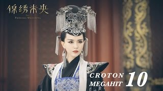 ENG SUB錦繡未央 The Princess Wei Young 10 唐嫣 羅晉 吳建豪 毛曉彤 CROTON MEGAHIT Official [upl. by Joscelin]