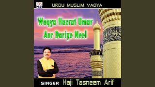 Waqya Hazrat Umar Aur Dariye Neel [upl. by Kiehl]