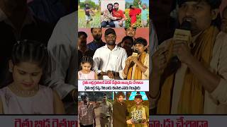 Jabardasth Rocking Rakesh Emotional Words About Rythubidda PallaviPrasanth  KCR Movie  SSPTV [upl. by Anahs]