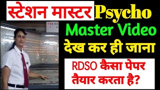 Station master psycho  Master video  RDSO psycho test [upl. by Torray282]