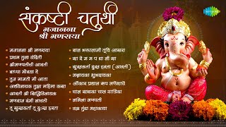 गजानना श्री गणराया  Sankashti Chaturthi Songs  Bappa Moraya Re  Ganpati Songs  मराठी गाणी [upl. by Accebber]