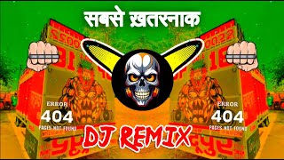 Kudiyan Sehar Diyan dj remix  Old Dehati Remix Song  भयंकर Vibration Mixraju dj kasganj [upl. by Maltz]