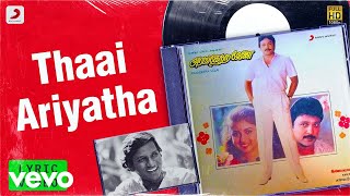 Arangetra Velai  Thaai Ariyatha Lyric Prabhu Revathi Ilaiyaraaja [upl. by Amikay]