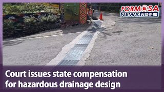 Court issues state compensation for hazardous drainage design｜Taiwan News [upl. by Leahciam]