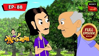 গুল্টেমামার মাটন খাওয়া  Gulte Mama  Bangla Cartoon  Episode  88 [upl. by Lashondra]