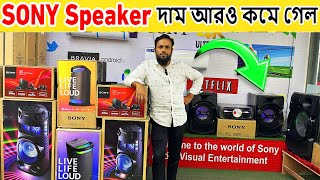 Sony Speaker price in Bangladesh 2024  Sony Home Theater Price in BD 2024  Sony Speaker in bd [upl. by Tecla]