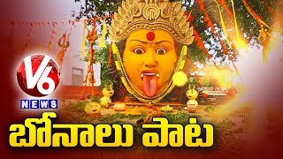 V6 Bonalu Song  V6 News [upl. by Nnylidnarb]