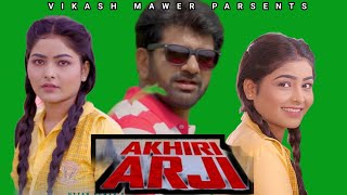 Uttar Kumar New Movie 2024  Akhiri Arji  Prabhat Dhama  Megha Choudhary  Haryanvi Film [upl. by Olivia]