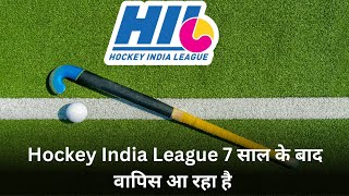 Hockey India League is making a comeback after a gap of 7 years  hockey [upl. by Odlavso]