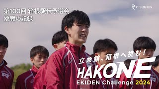 「箱根駅伝」予選会に密着【男子陸上競技部】 [upl. by Aliahkim179]