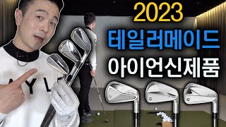 테일러메이드 아이언 리뷰  2023년형 P7MB P7MC P770  최대룡프로 [upl. by Mechling]