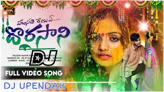 BANJARA DJ SONG DORASANI BANJARA NEW LOVE FAIlURE FULL DJ SONG MIX BY DJ UPENDAR [upl. by Ajiam955]