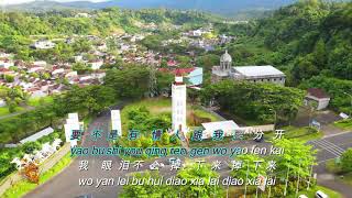 Qing Ren De Yan Lei 情人的眼泪 Male Version  Karaoke mandarin with drone view [upl. by Veriee]