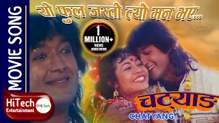 Yo Phool Jasto Tyo Mann Bhaye  Chatyang Nepali Movie Song  Rajesh Hamal  Gauri Malla [upl. by Ihcas228]