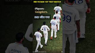 IND VS BAN 1ST TEST HIGHLIGHTS shorts cricketshorts viratkohli rohitsharma ind indvsban [upl. by Veal828]