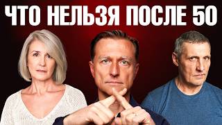 Ни в коем случае не пейте эти витамины после 50 😲 [upl. by Tail534]