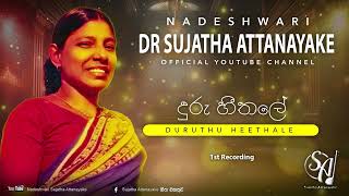 Duruthu Heethale  Sujatha Attanayake  Official Audio [upl. by Ossie]