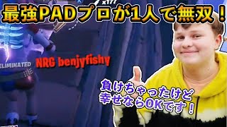 【フォートナイト】EU最強PADプロWolfiezがBenjyfishyを倒し無双しまくる！一人になっても敵を倒し続け優勝した試合がヤバすぎた…【Fortnite】 [upl. by Elpmet741]