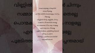 Muthe muthe  kana kanmani [upl. by Danyelle]