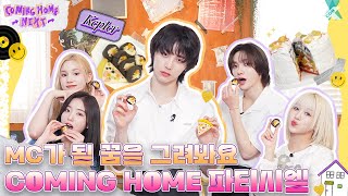 ENGJPN 이 구역 금손은 나🙋🏻‍♀️ Da ra da da da da 💫  EP09 케플러Kep1er  COMING HOME NEXT [upl. by Nitsreik15]