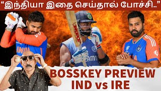 quotஇந்தியா இன்று இதை செய்ய கூடாது HARDIK BUMRAH மாஸ் காட்டுவாங்கquot IND vs IRE Bosskey Preview [upl. by Joela]