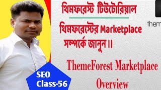 Themeforest Bangla tutorialHow to creat an account on Themeforest envato market and update profile [upl. by Earised323]