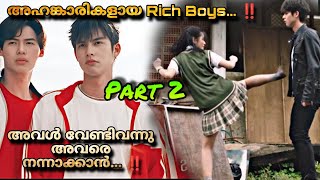 F4 THAILAND Thai drama full episodes Malayalam Explanation PART 2️⃣ Boys over flowers MOVIEMANIA25 [upl. by Kali]