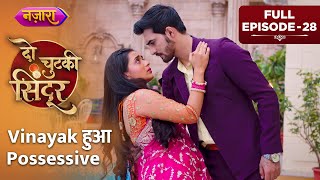 Vinayak Hua Possessive  Full Episode  28  Do Chutki Sindoor  Hindi TV Serial  Nazara TV [upl. by Nireves26]