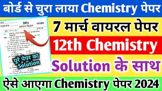 Class 12 Chemistry viral paper 2024class 12 Chemistry model Paper Solution 2024Chemistry paper [upl. by Andree]