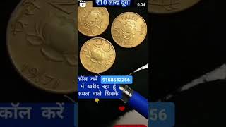 facts oldindiancoins collectiblecoins gk oldcoinscollection numismatics youtube astrology o [upl. by Benenson29]