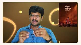 Veerame Vagai Soodum Review VISHAL KODANGI REVIEW [upl. by Rorrys]