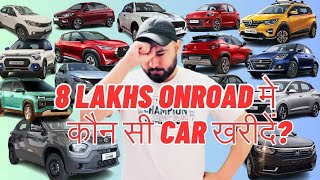 8 Lakh onroad budget मे कौन सी CAR खरीदें Best CAR under 8 LAKHS ONROAD [upl. by Mayes]