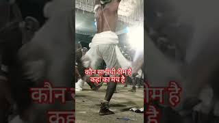 panthi status  cg panthi dance  Chhattisgarh panthigeet  cg cgsong  super shakti [upl. by Aicitel]