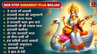 वसंत पंचमी स्पेशल  नॉनस्टॉप सरस्वती माता भजन  Nonstop Saraswati Mata Bhajan  Saraswati Puja Geet [upl. by Noskcaj]