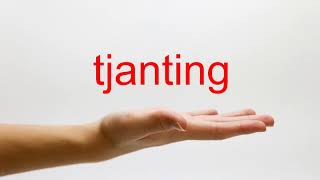 How to Pronounce tjanting  American English [upl. by Hashim]