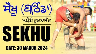 🔴 LIVE Sekhu Bathinda Kabaddi Tournament 30 March 2024  KabaddiTv [upl. by Baily]