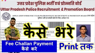 up police constable sports quota recruitment 2024  up police sports quota Avedan kaise kare 2023 [upl. by Ave]