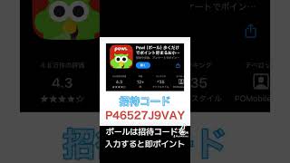 冬ボーナスなしでもPayPay26万円貯める方法とおすすめポイ活アプリを紹介‼️PR 他社クレジットカードチャージなし ポイ活 ポイントサイト PayPay ボーナス [upl. by Saw]