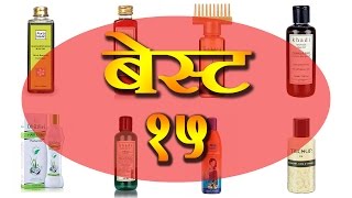 15 Best Hair Oils In India For Hair Growth  Baal Lambe Aur Ghane Karne Ke 15 Best Oils [upl. by Retsevel]