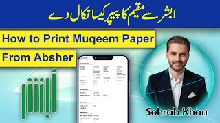 Muqeem Ka Paper Kaise Nikale Absher se 2024  How to Download Muqeem Paper From Absher in PDF 2024 [upl. by Sheilah]