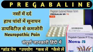 Pregabalin  Pregabalin 75 mg in Hindi  Pregabalin 150 mg  Uses in Hindi  Neuropathic  Lyrica 75 [upl. by Mcarthur438]